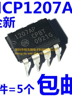 全新原装进口 NCP1207AP 1207AP DIP8 液晶电源管理芯片