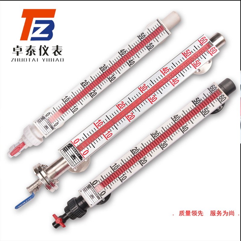 UHZ磁翻板液位计水位计不锈钢带远传4-20mA模拟量磁性开关量输出