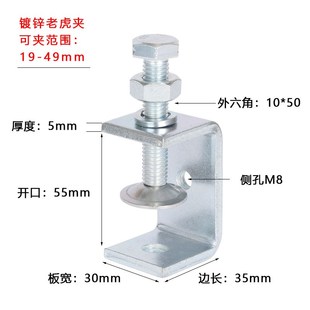 铁镀锌老虎夹子U型固定夹紧器C型夹具方形固定支架手拧吊环管卡