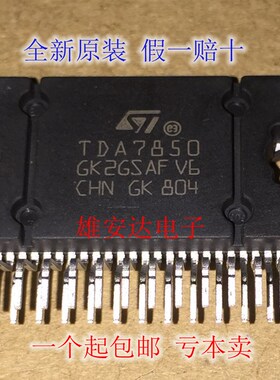 TDA7388 TDA7386 TDA7850 TDA7851LF汽车功放块芯片ZIP25全新进口