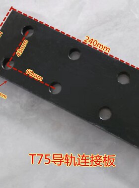 导轨连接板加强板螺丝T75/T70/T82/T90/T1M27/T114电梯导轨连接板