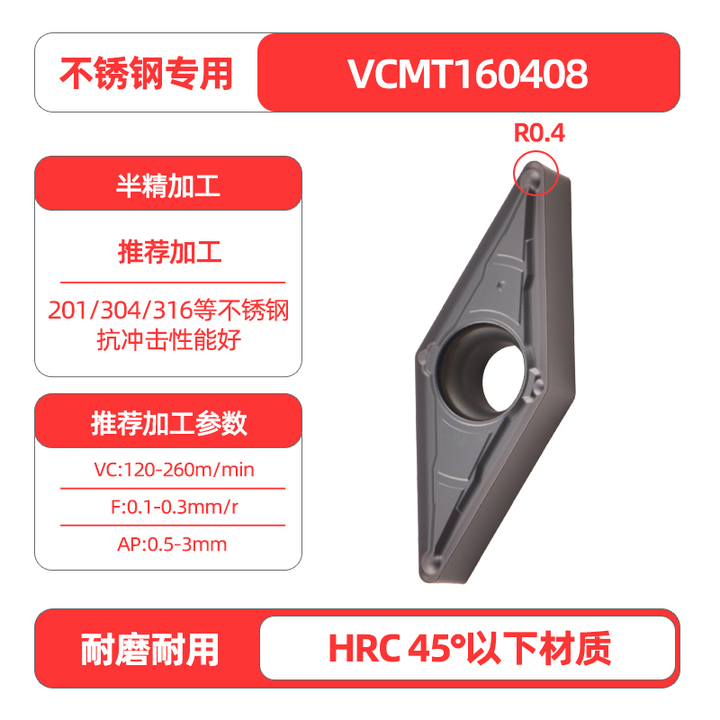 VBMT1604/VCMT1604/1103数控车刀片车床刀头35度菱形尖刀外圆刀粒