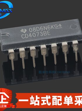原装 CD4073BE DIP-14 三通道三输入端与门 逻辑芯片 3V-18V