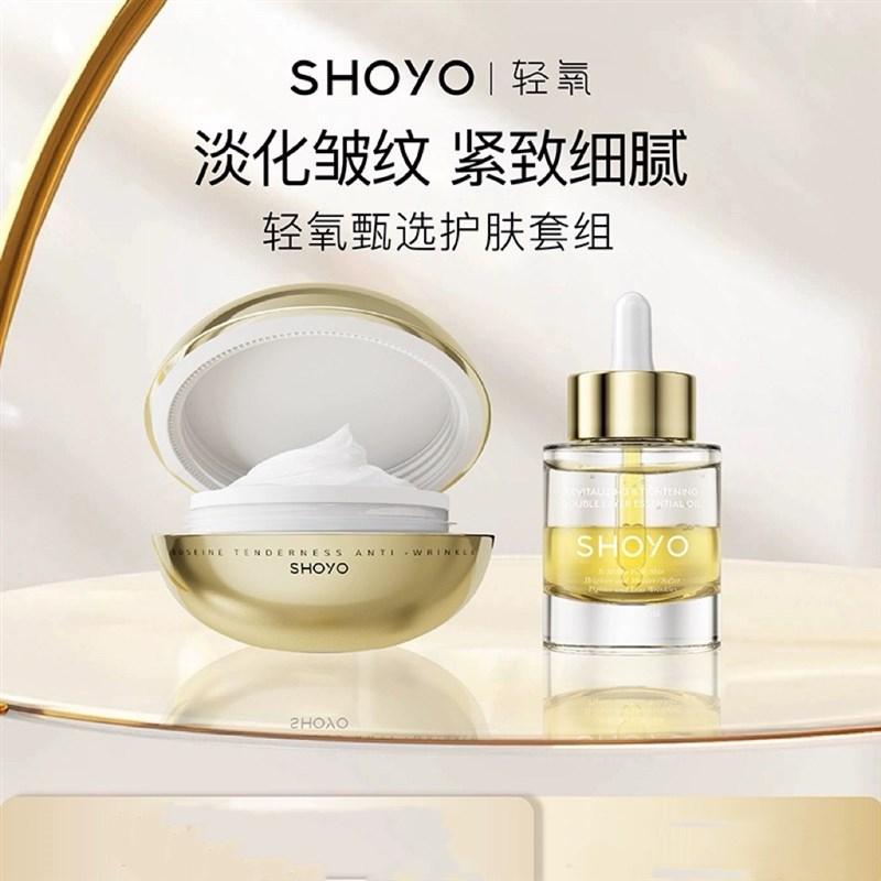 shoyo轻氧玻色因抗皱紧致精华面霜淡纹彭弹焕亮黑绷带白绷带日霜