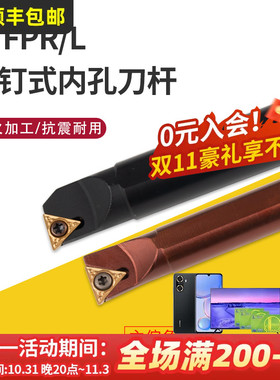 数控内孔刀杆90度S10K/12M-STFPR09/1103小三角刀片车床车刀刀具