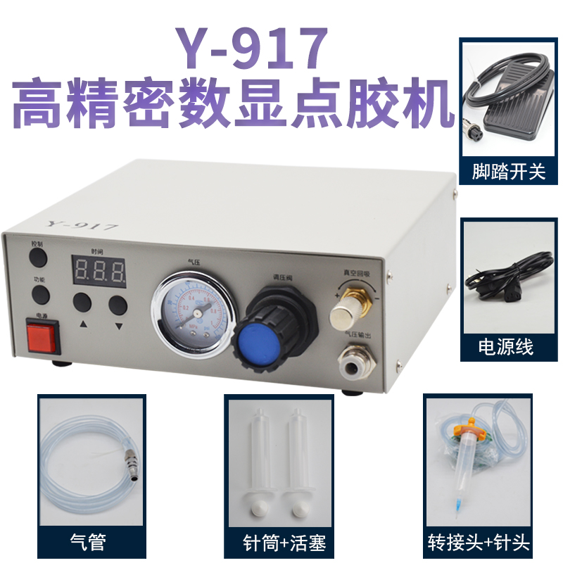 点胶机Y-917数显控制器 自动化设备 硅胶机AB胶 注胶机 灌胶机