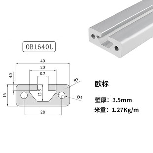铝型材欧标1640L流水线框架导轨滑D道移门工业铝合金型材铝16*40