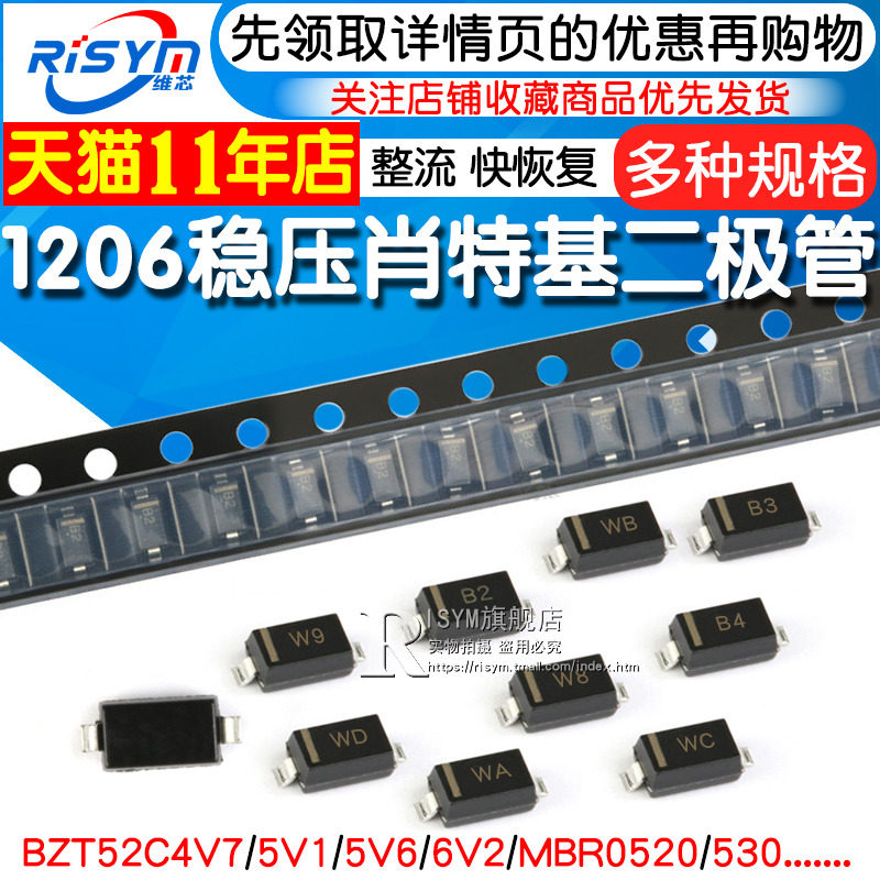 MBR0530 MBR0530T1G稳压二极管MBR0520/540 肖特基 BZT52C4V7/5V1