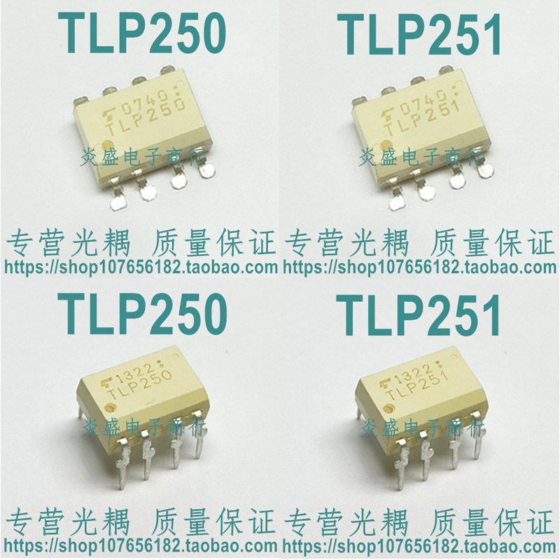 TLP250 TLP251 原装进口光耦 IGBT驱动隔离器 直插贴片都有