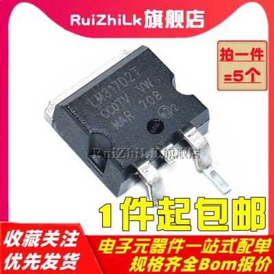 LM317CD2T LM317D2T 可调式三端稳压器芯片 贴片TO-263(5只)