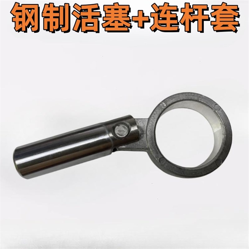 通用280/380型黑猫熊猫洗车泵头配件高压清洗机柱塞连杆活塞套