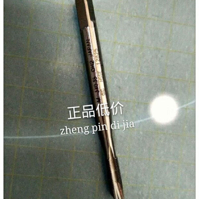 日本  先端丝攻 M1.4 M1.6 M1.7 M1.8 X0.2 M7M8机用 细牙丝锥