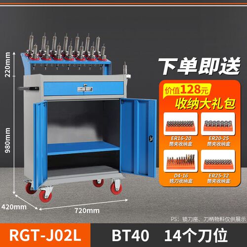 瑞格加工中心刀具车数控cnc刀具车工具车BT30BT40BT50刀柄架Capto