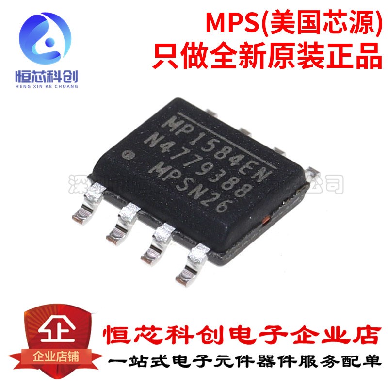 原装正品 MP1584EN-LF-Z SOIC-8 开关稳压器芯片 3A 1.5MHz 28V
