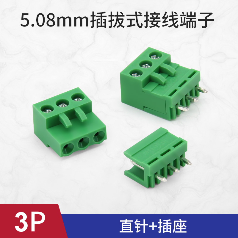 5.08mm拔插式接线端子pcb连接器2 3 4 5 10 12P直弯脚座10A大电流