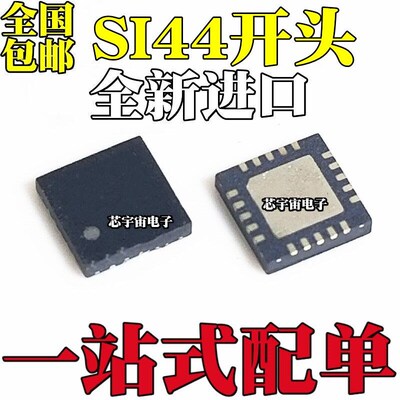 SI4432-B1-FMR -V2 SI4438-C2A-GMR -B1C-FM 44382A 44381C QFN20