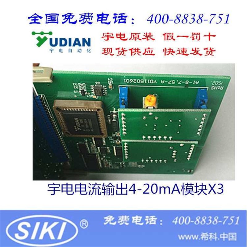 低价厦门宇电yudian AI系列仪表4-20mA电流输出X3