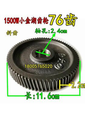 厂家直销叶轮式增氧机小金湖齿轮1500W变速箱76齿19齿66齿28齿轴