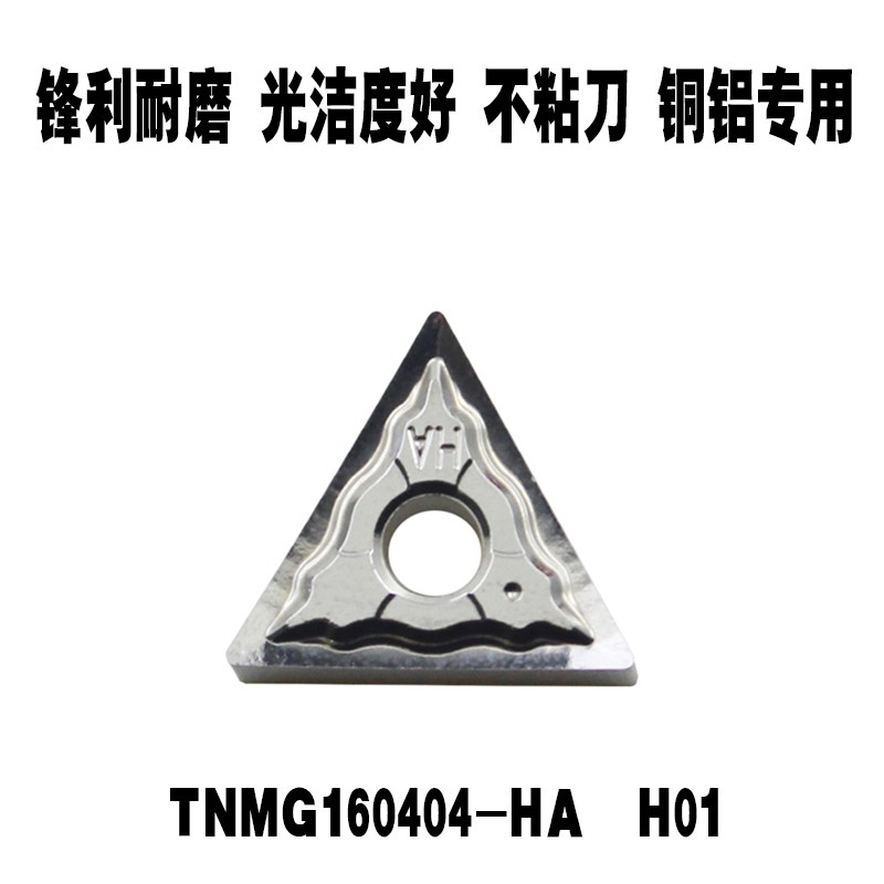数控外圆桃形菱形铝用三角形内孔车刀片TNMG160402 WNMG080408-AK