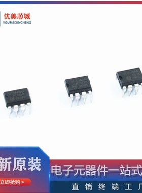 uc3842芯片 UC3843 UC3845 开关电源芯片 直插 贴片 ic 全新正品
