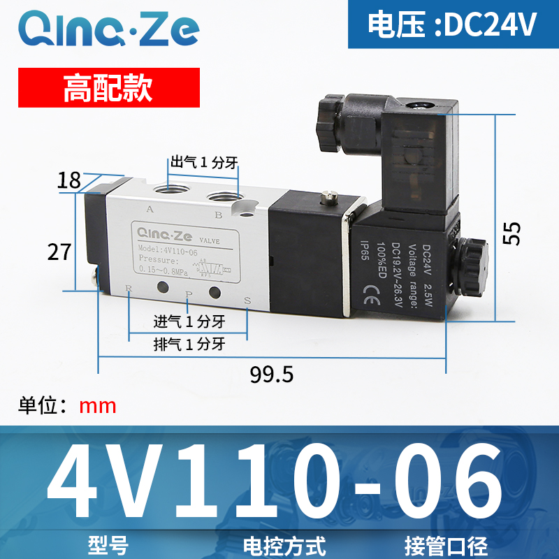 亚德客型二位五通电磁阀4v110-06/310-10/210-08电磁换向阀线圈