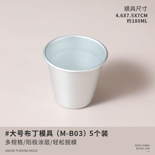焦糖布丁杯模具大号蛋挞烘焙磨耐高温可烤铝模布丁杯布丁塔果冻杯