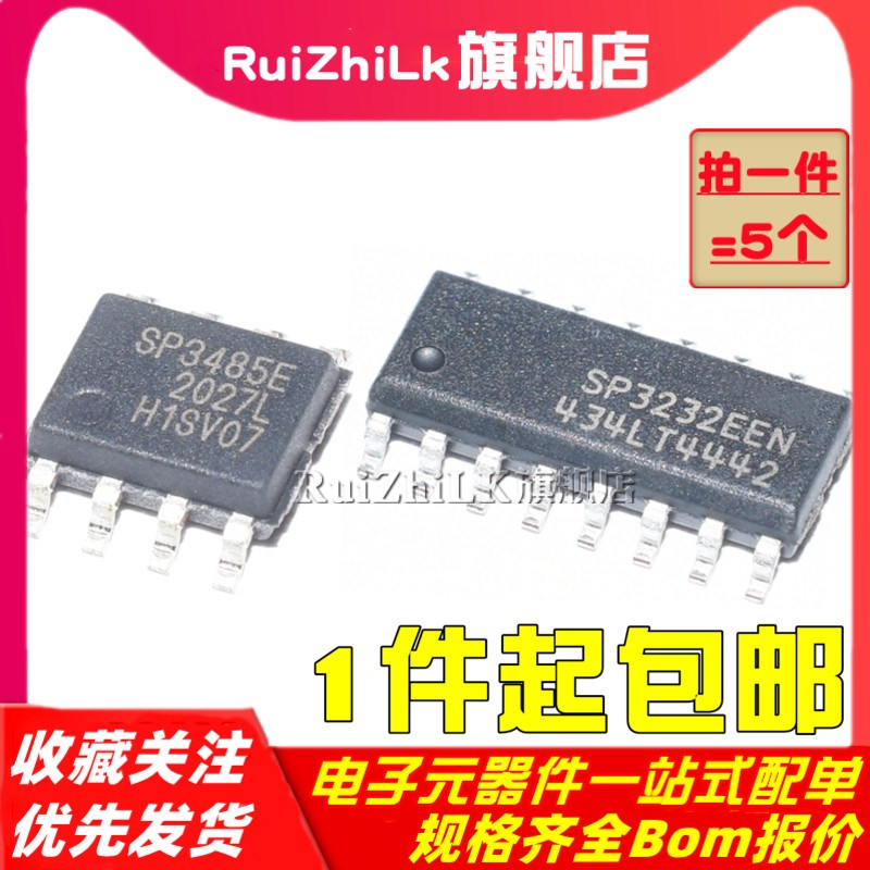 SP3485EN/202/485/232/3232EEN-L/TR 全新原装 收发器IC SOP-8/16