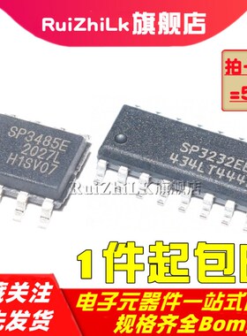 SP3485EN/202/485/232/3232EEN-L/TR 全新原装 收发器IC SOP-8/16