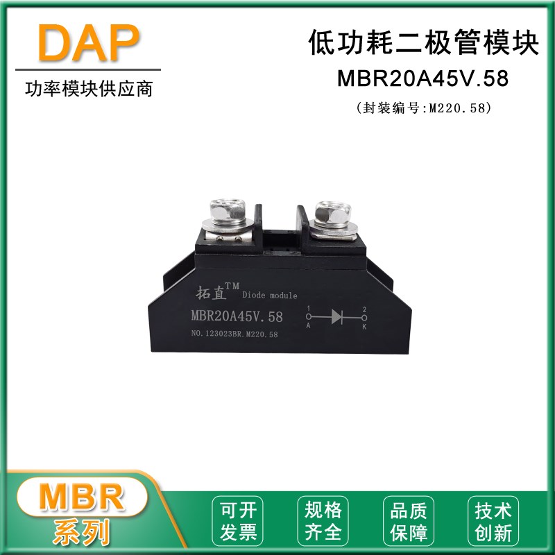 肖特基二极管MBR20A45V.58低压降低功耗10A30A40A50A100A 45V防反
