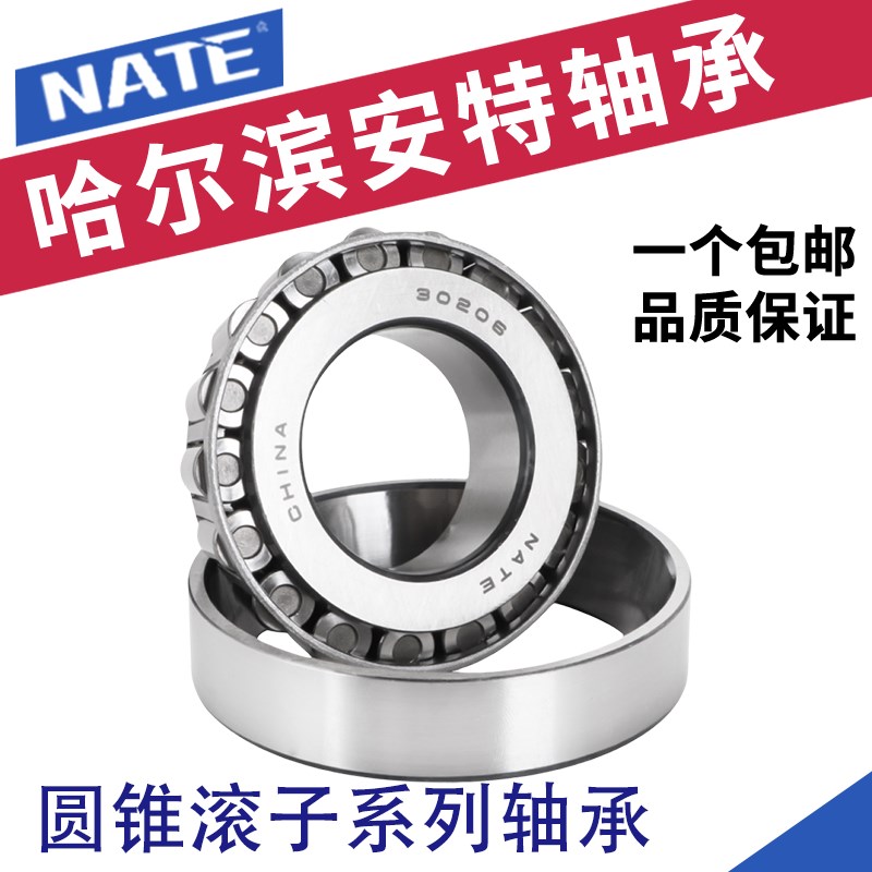 圆锥滚子a轴承768906 91683 30205 32908 32005X三轮车压力轴承