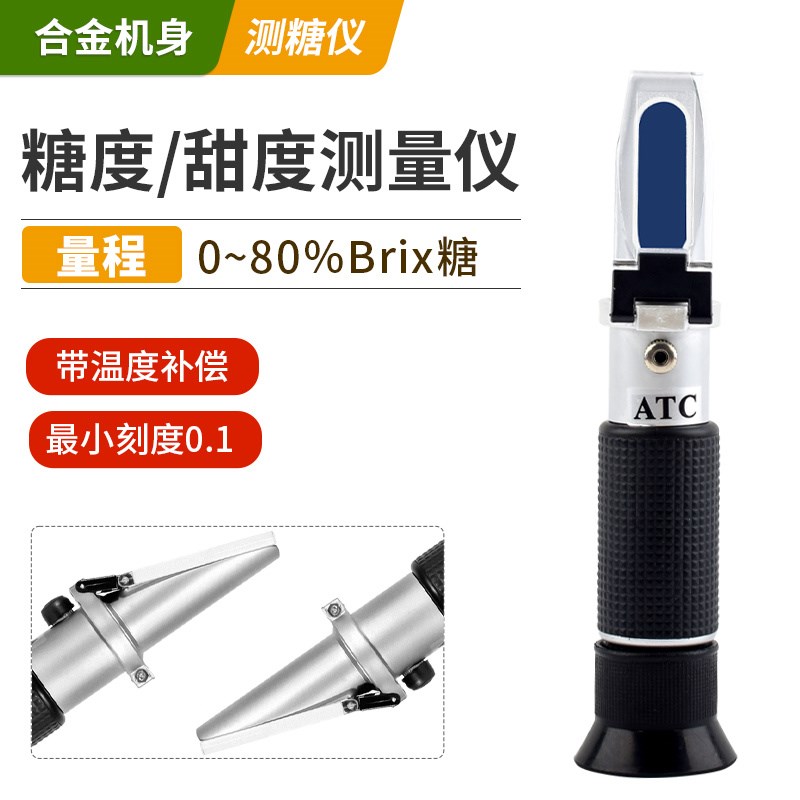 手持糖度计测g糖仪水果甜度测量蜂蜜波美度浓度含糖量测试仪0-90%