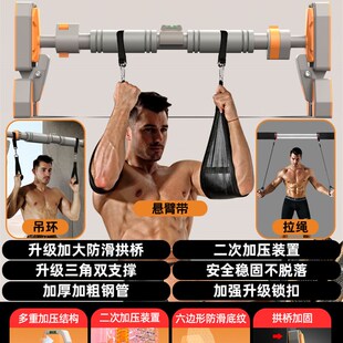 加长单杠家用室内健身器材引体向上器儿童运动家庭免打孔吊环吊架