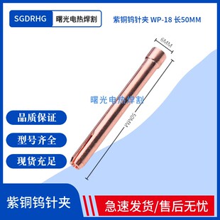 26氩弧焊夹头1.6 3.2钨极夹 2.4 3.0 2.0 氩弧焊枪钨针夹WP