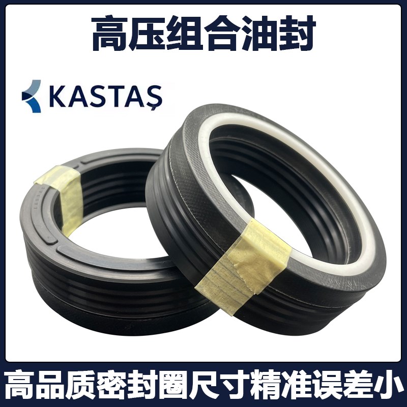 K34/PSdE/SEP夹布橡胶组合油封KASTAS轴用活塞杆高压密封圈140 16