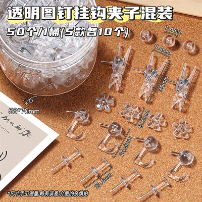 100个透明图钉照片夹子工字钉学生用幼儿园按钉软木板固定照片展