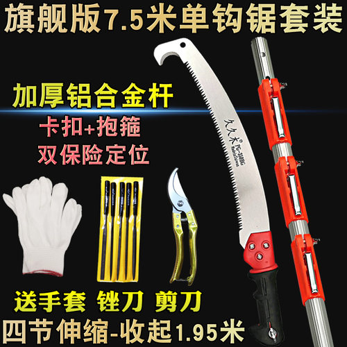 加厚伸缩高枝剪高空锯手工锯修枝锯果树高枝锯子多功能园林工具