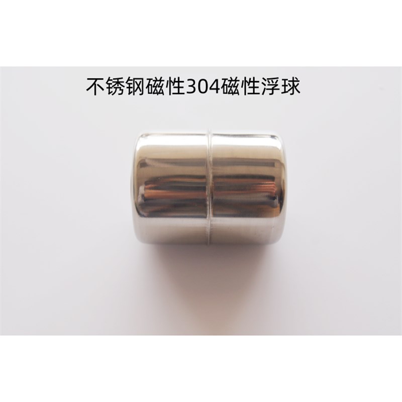 不锈钢浮球 空心球 磁性 液位浮子 水位开关 磁性浮漂 液位计阀