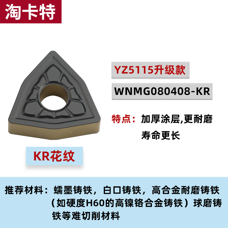 数控灰口铸铁刀片WNMG080408平板机夹刀粒WNMA车刀片外圆刀头