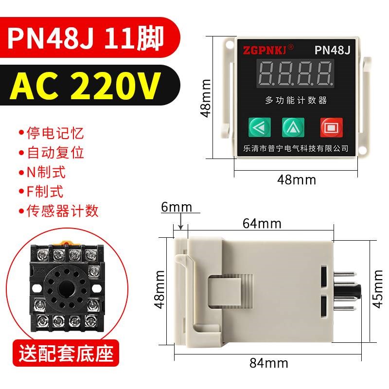 DH48J-8预置式数显电子计数器继电器8脚触点计数带输出控制220V24