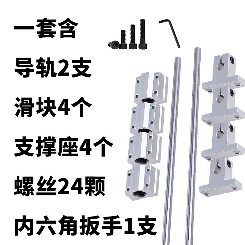 光轴导轨滑轨道重型直线圆柱光杆滑块滑座木工推台锯云石机高精度