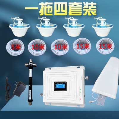 手机信号放大器增强接收器加强器家用农村山区企业地下室抄表三网