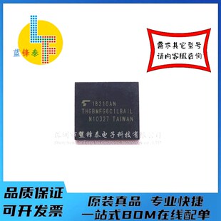 全新EMMC芯片  THGBMFG6C1LBAIL  现货供应,一个起拍!