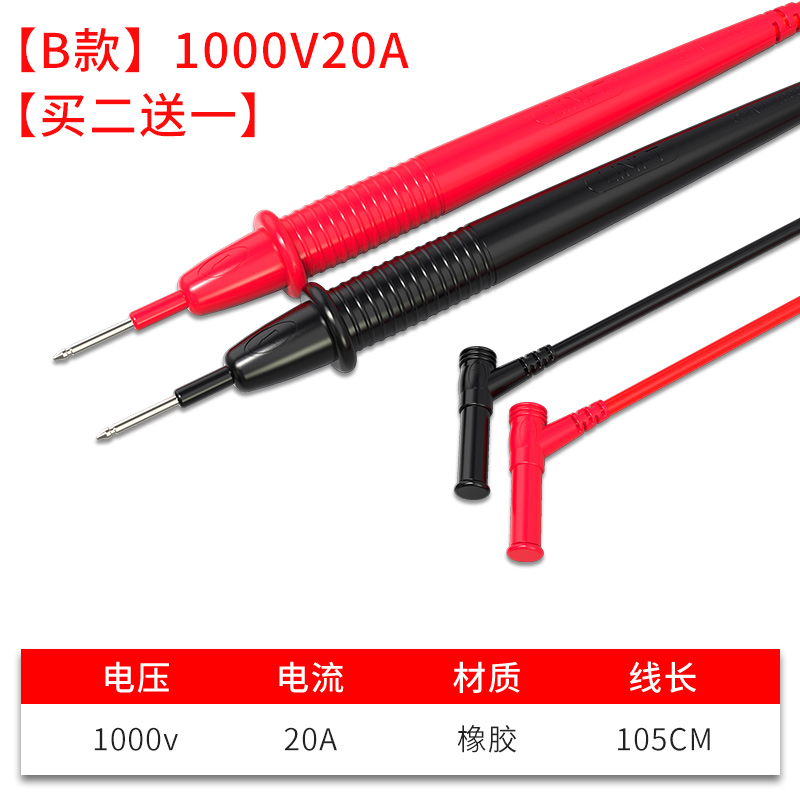 胜利优利德数字万用表笔 特尖特细表线 表棒尖头万表笔镀金表笔