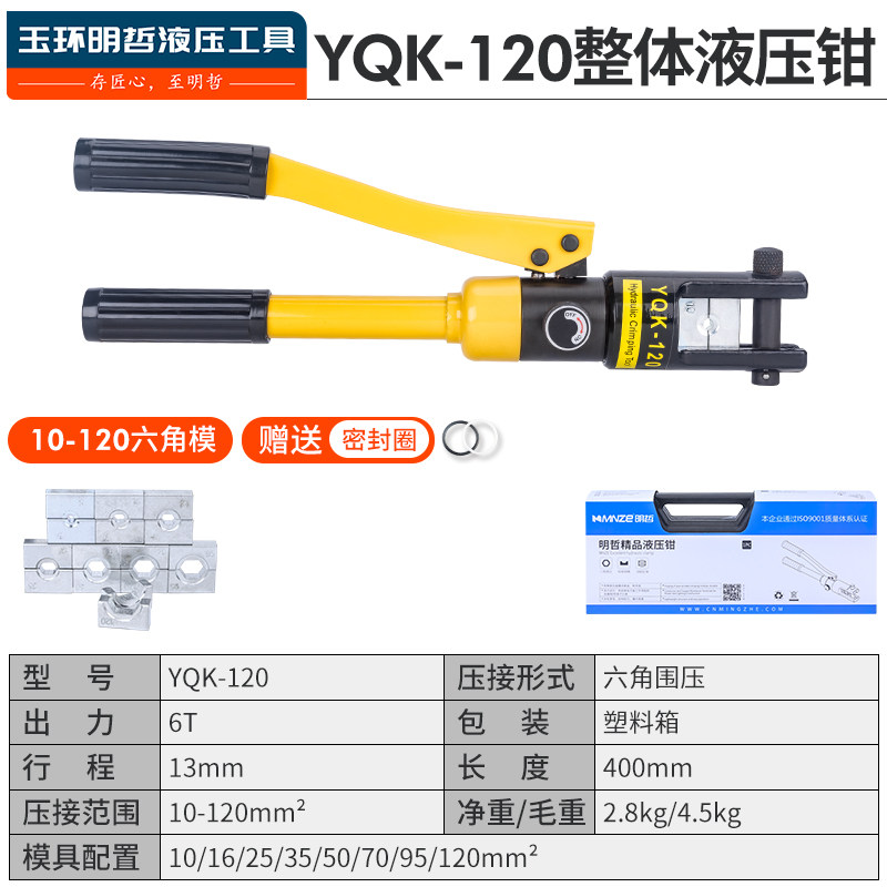 手动液压压线钳快速压端子钳铜鼻子压接钳MK70/120/240电缆压接钳