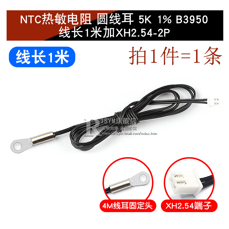 温度传感器B3950NTC热敏电阻5K 15K 20K 50K 100K B值B3470 B3435