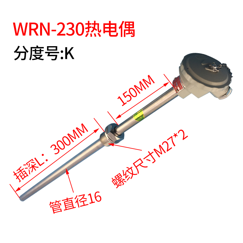 不锈钢热电偶K型WRN130/230温度探头直杆高温电热偶热电阻传感器