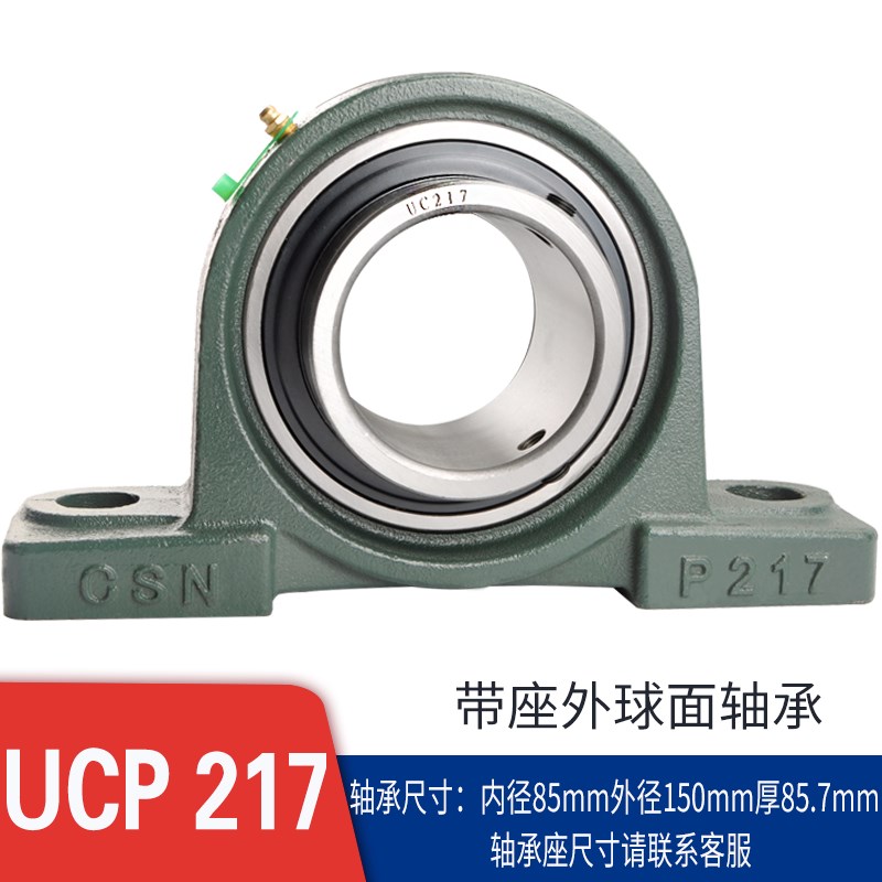 外球面轴承UCP213 P214 P215 P216 PH217 P218 P220 立式轴承座