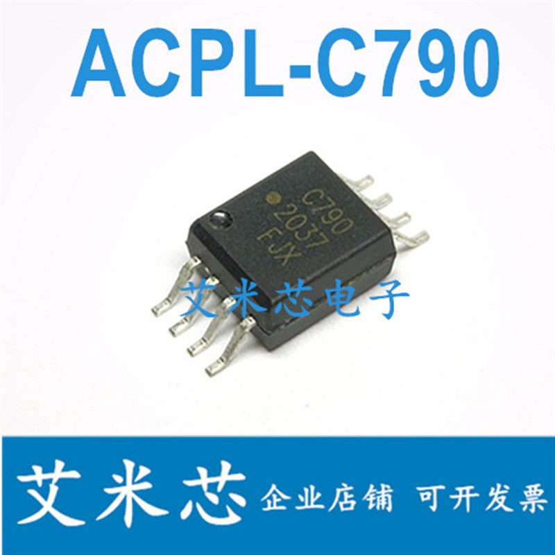 ACPL-C790 C79A C79B C797-500E 进口贴片光耦 精密隔离放大器