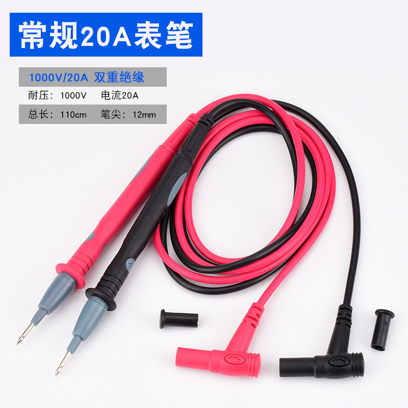 通用型万用表笔 特尖特细镀金铜针细尖头数字万用表笔表棒20A电流