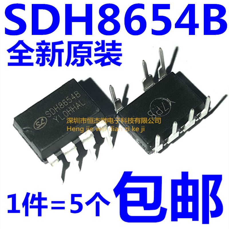 全新原装 SDH8654B DIP-7 电源芯片集成电路直插7脚IC 现货